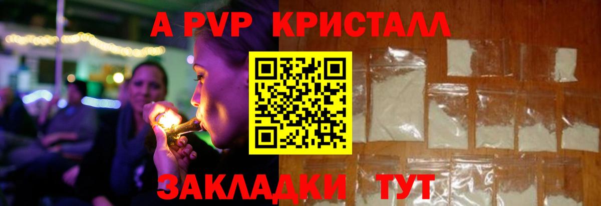 Alpha PVP Соль Новозыбков