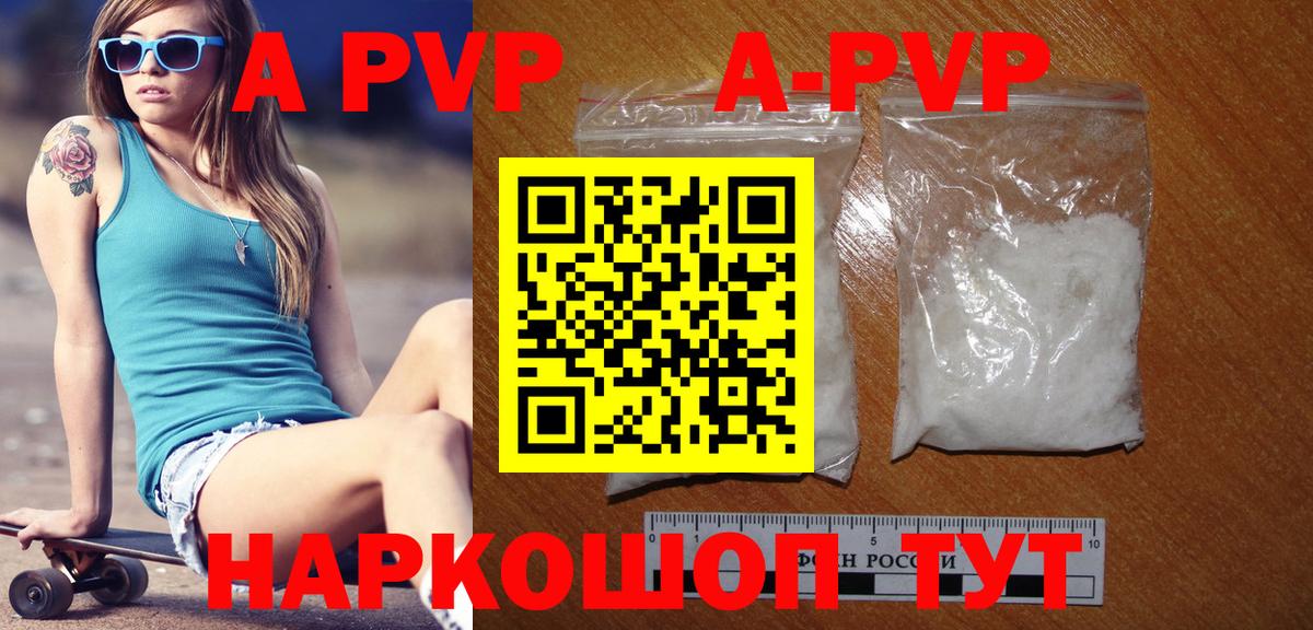 Alfa_PVP  Alpha PVP кристаллы  Вход с VPN  Новозыбков  Альфа ПВП Crystall  А ПВП VHQ 