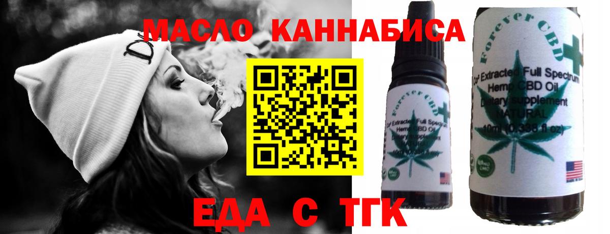 Cannafood марихуана  Вход с VPN  Новозыбков 