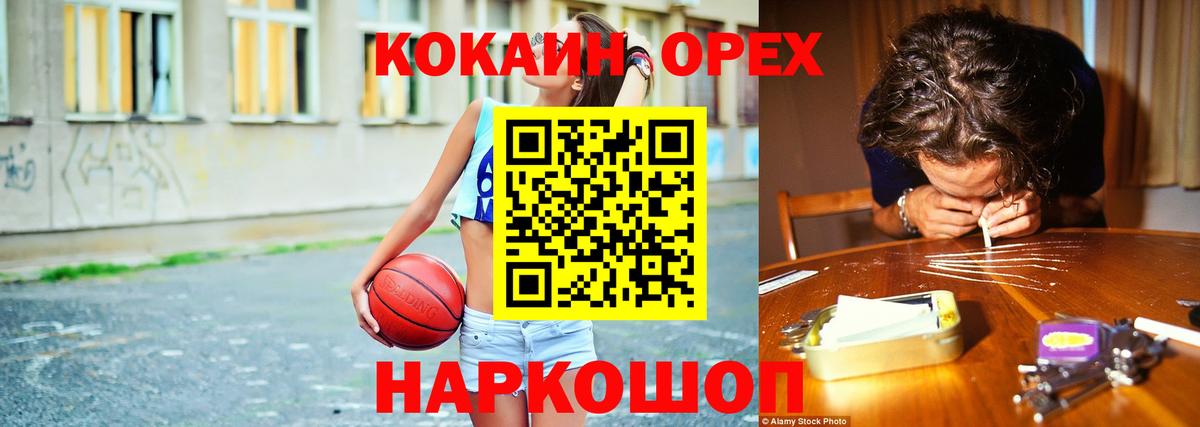Cocaine Перу Новозыбков