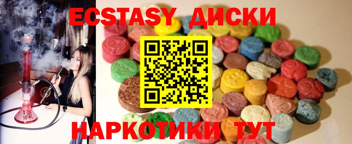 ЭКСТАЗИ диски  ЭКСТАЗИ  Вход с VPN  Новозыбков  Ecstasy Philipp Plein 