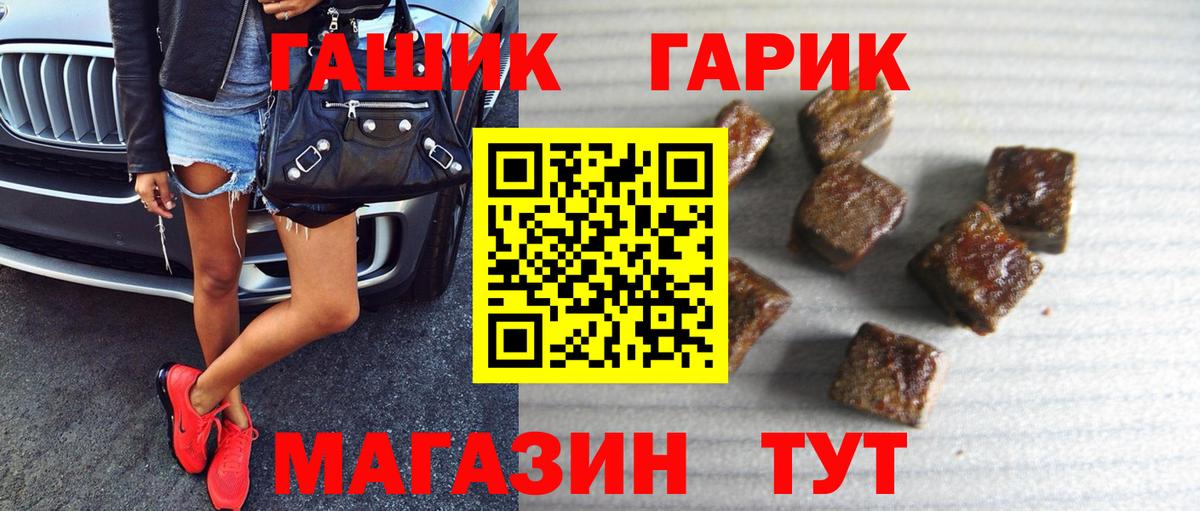 ГАШИШ 40% ТГК  Вход с VPN  Новозыбков  ГАШ гашик 