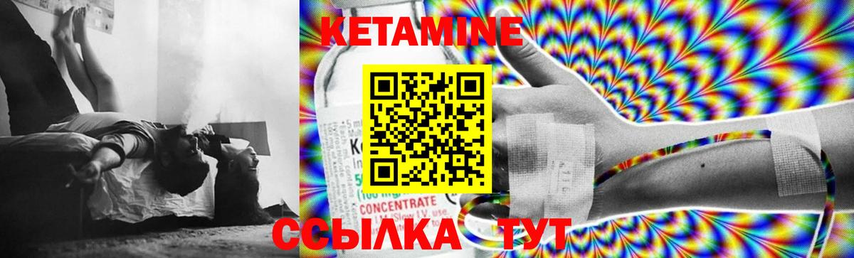 Новозыбков  КЕТАМИН VHQ  Вход с VPN  КЕТАМИН ketamine 
