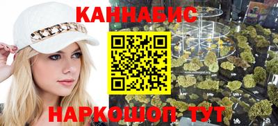 каннабис Славгород
