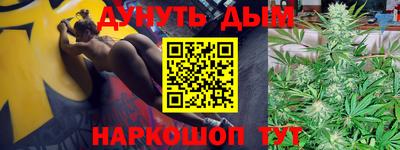 каннабис Славгород