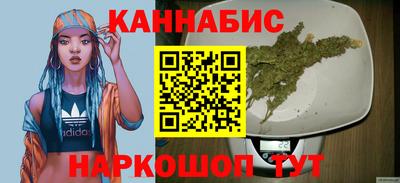 каннабис Славгород