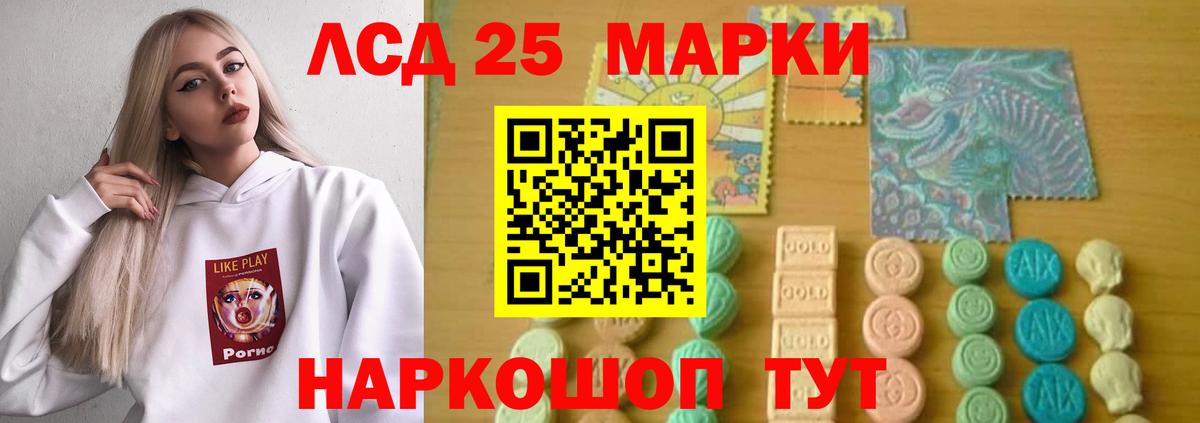 LSD-25 экстази кислота Новозыбков