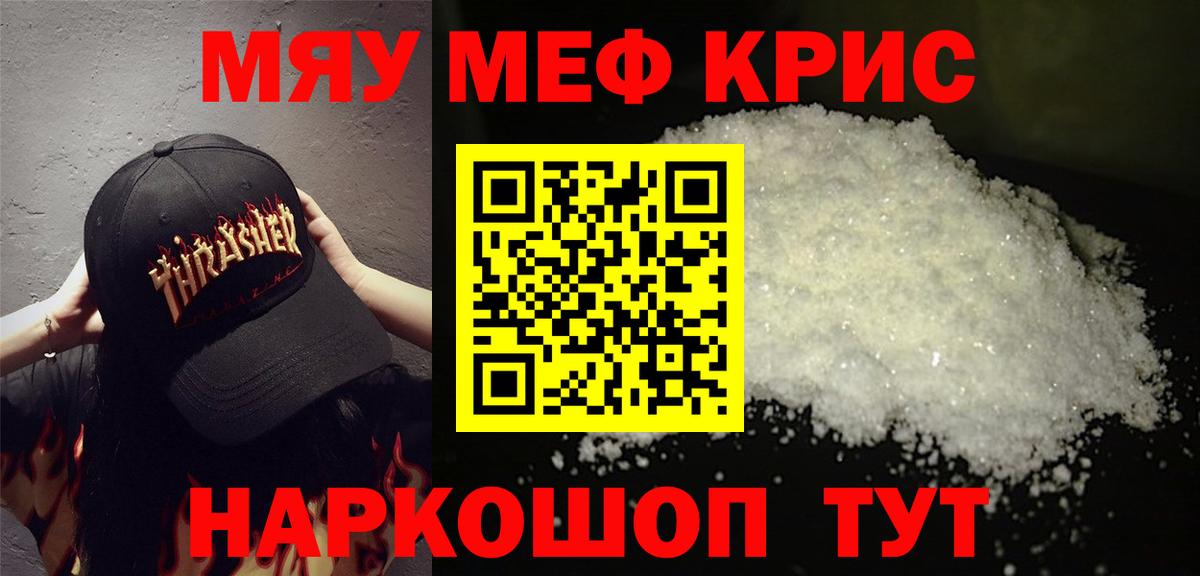Мефедрон мука  Вход с VPN  Новозыбков  Меф  Мефедрон mephedrone  Мефедрон 
