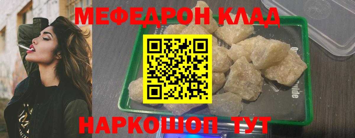 Меф мука Новозыбков
