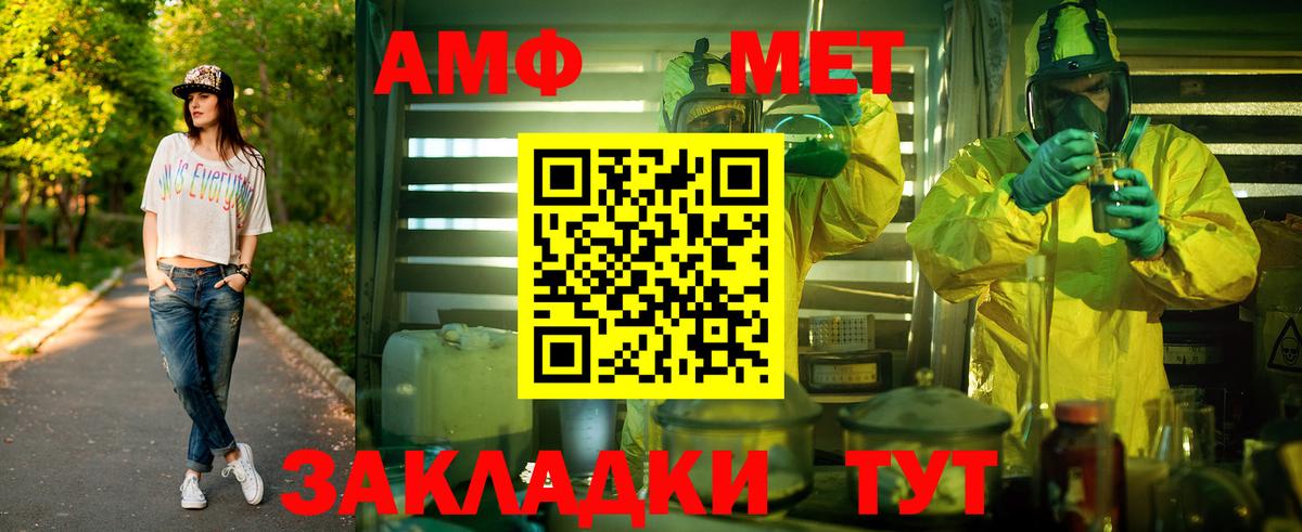 Новозыбков  МЕТАМФЕТАМИН пудра  Вход с VPN 