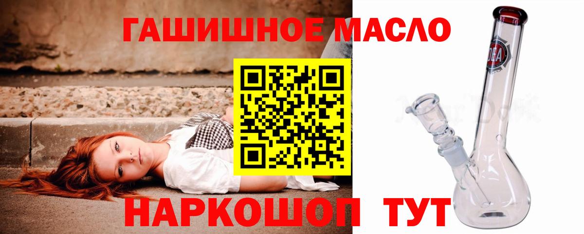 ТГК концентрат  Вход с VPN  Новозыбков 